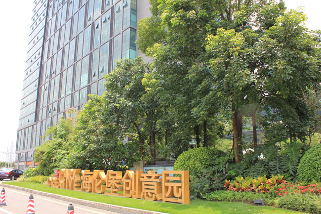 專(zhuān)業(yè)餐飲管理 食堂承包助力創(chuàng )意科技產(chǎn)業(yè)園