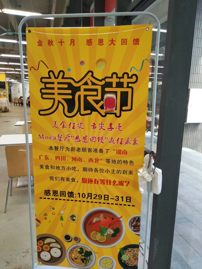 感恩回饋美食節,美食在食堂，好吃在金筷子